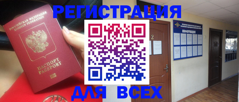 прописка гарантия в Черногорске